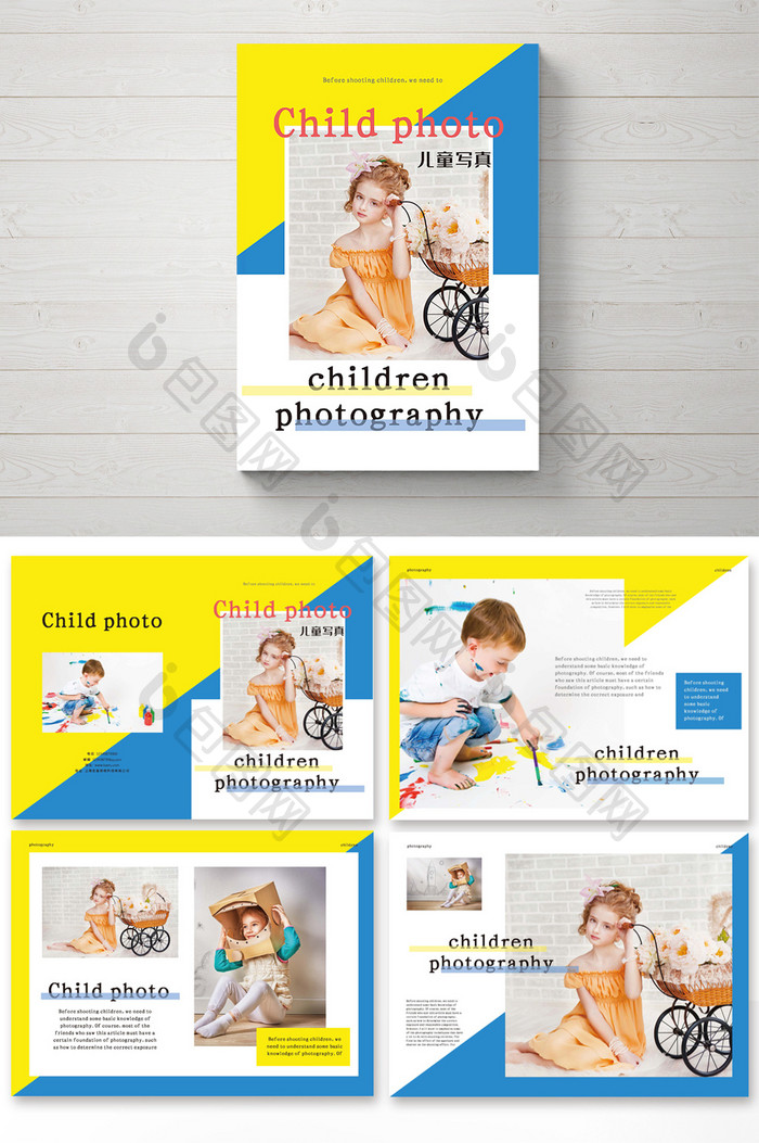 黄蓝色儿童写真集画册