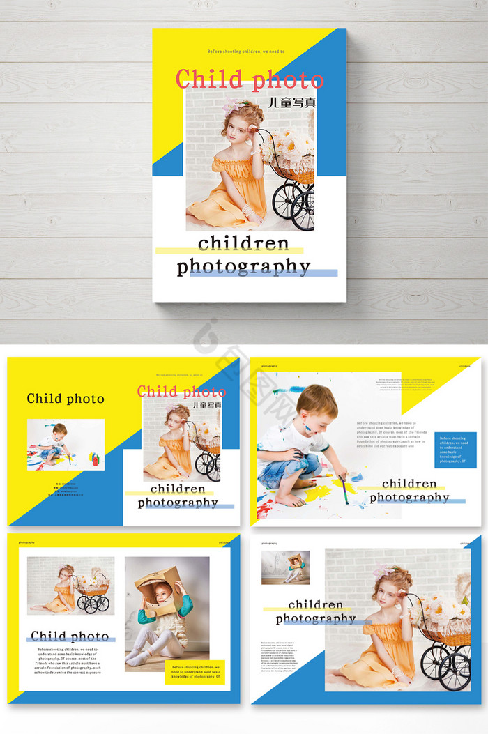 黄儿童写真集画册图片