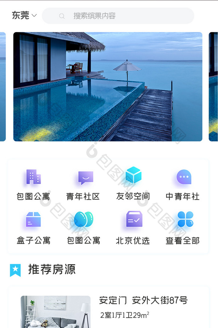 简约租房查看APPUI移动界面