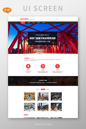 简约架桥网页整套模板UI网页界面网站页面
