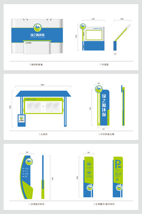 环保节能科技公司VI导视系统