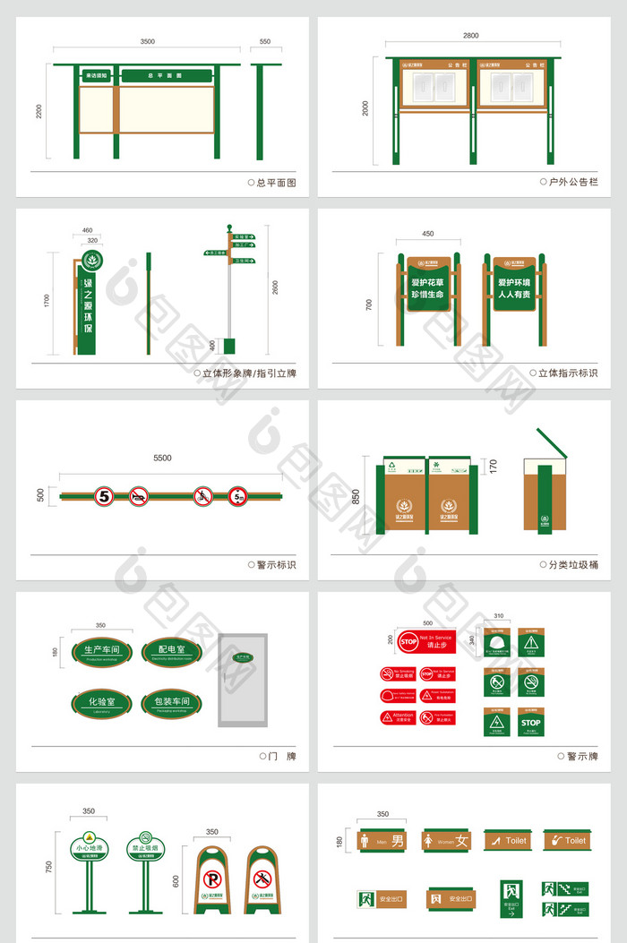 绿色环保科技公司VI导视系统