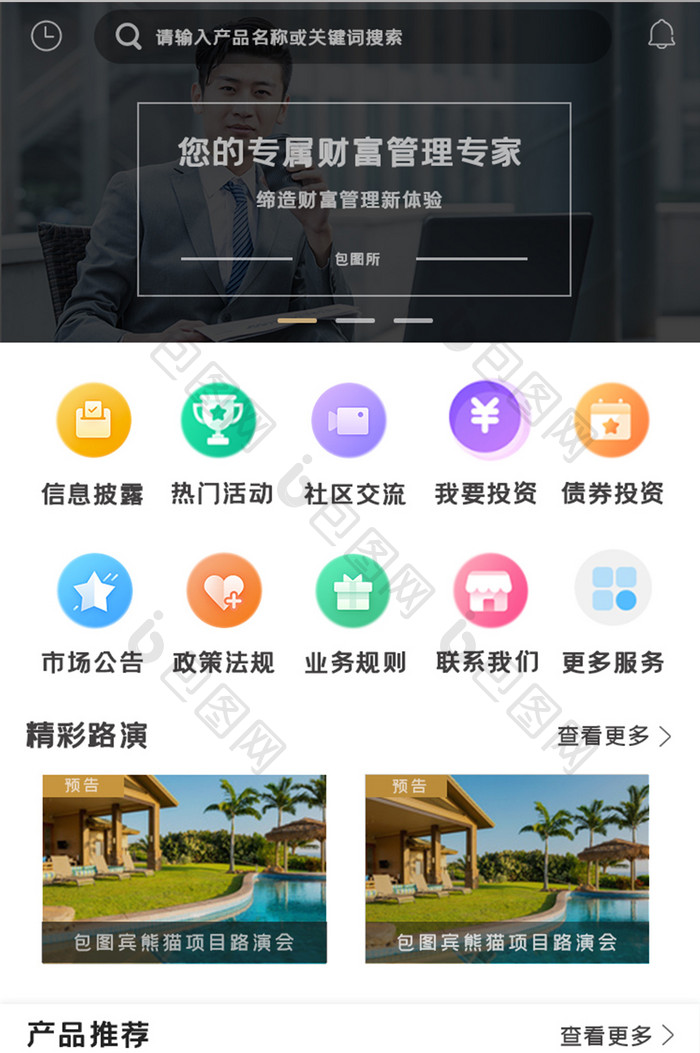 简约投资视频APPUI移动界面