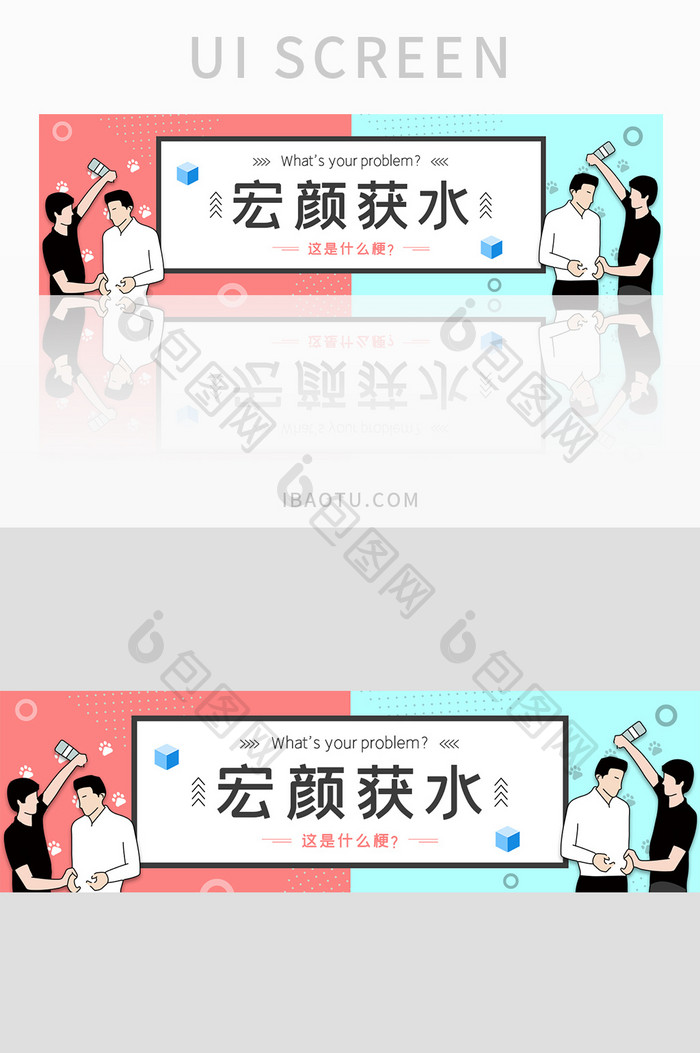 ui设计网站banner网络用词热点