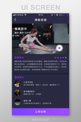 深色科技感运动APP课程视频UI移动界面