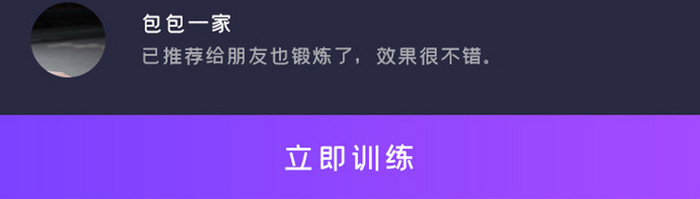 深色科技感运动APP课程视频UI移动界面