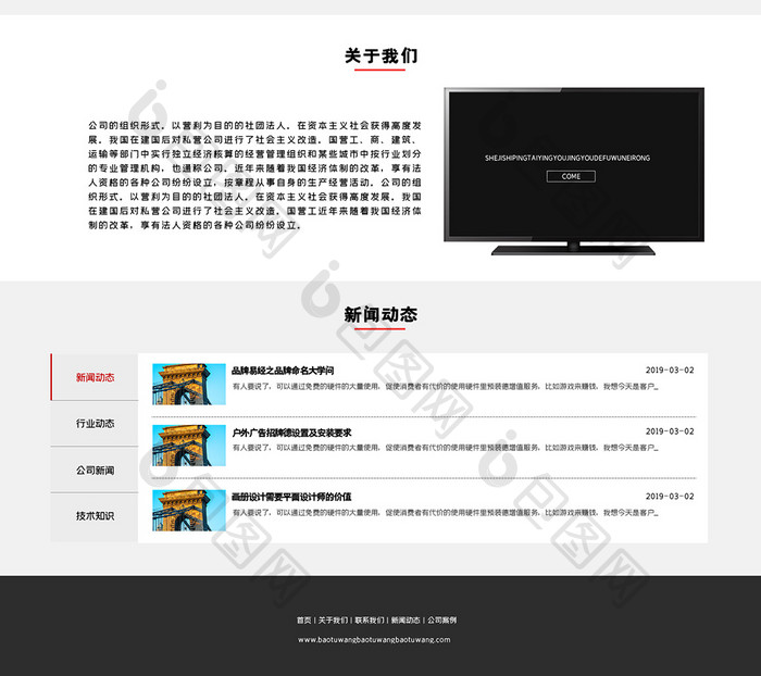 动感营销策划首页UI长网页界面