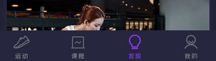 深色科技运动APP发现运动圈UI移动界面