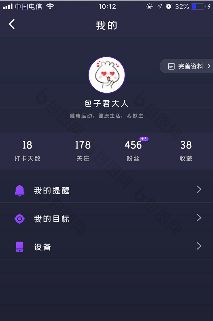 深色科技感运动APP个人中心UI移动界面