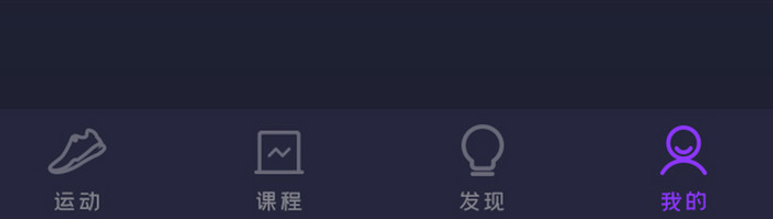 深色科技感运动APP个人中心UI移动界面