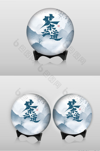 大气中式水墨山水茶道茶饼包装设计图片