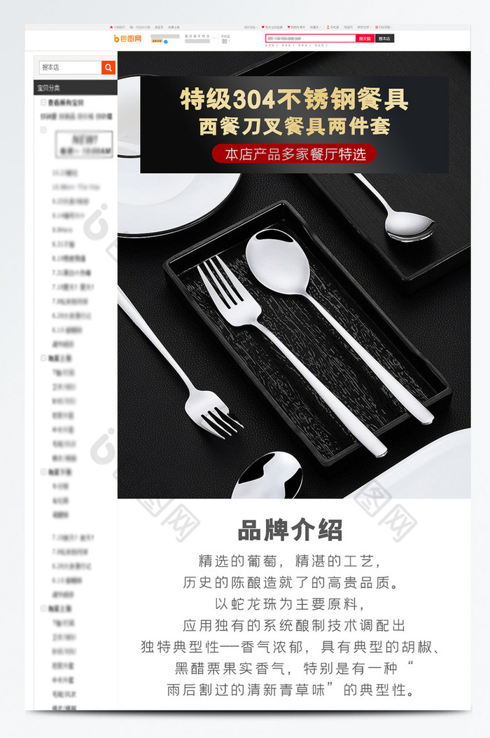 黑色详情餐具西餐餐具勺子刀叉详情页图片图片