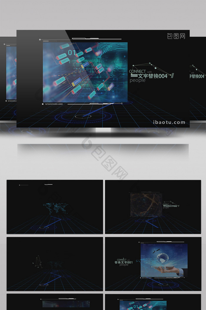 震撼风格3d科技数据报表ae模板