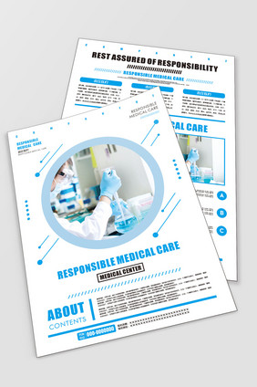 医疗类宣传单医疗海报风宣传单页