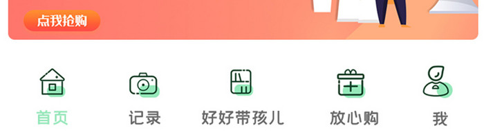 简约母婴购物APPUI移动界面