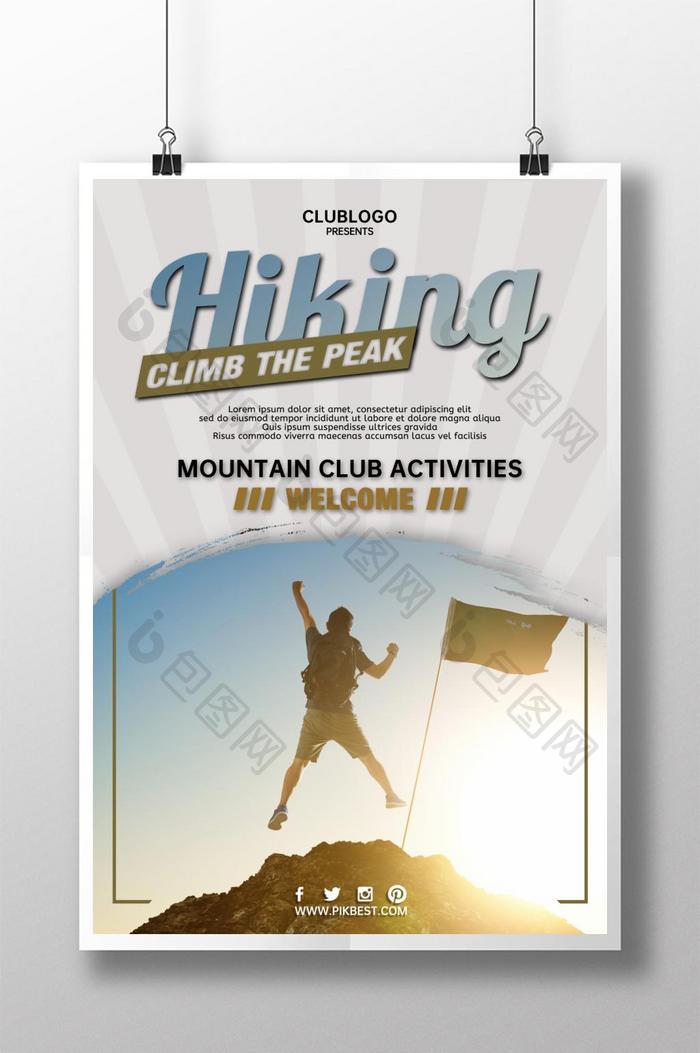 运动俱乐部攀岩运动海报