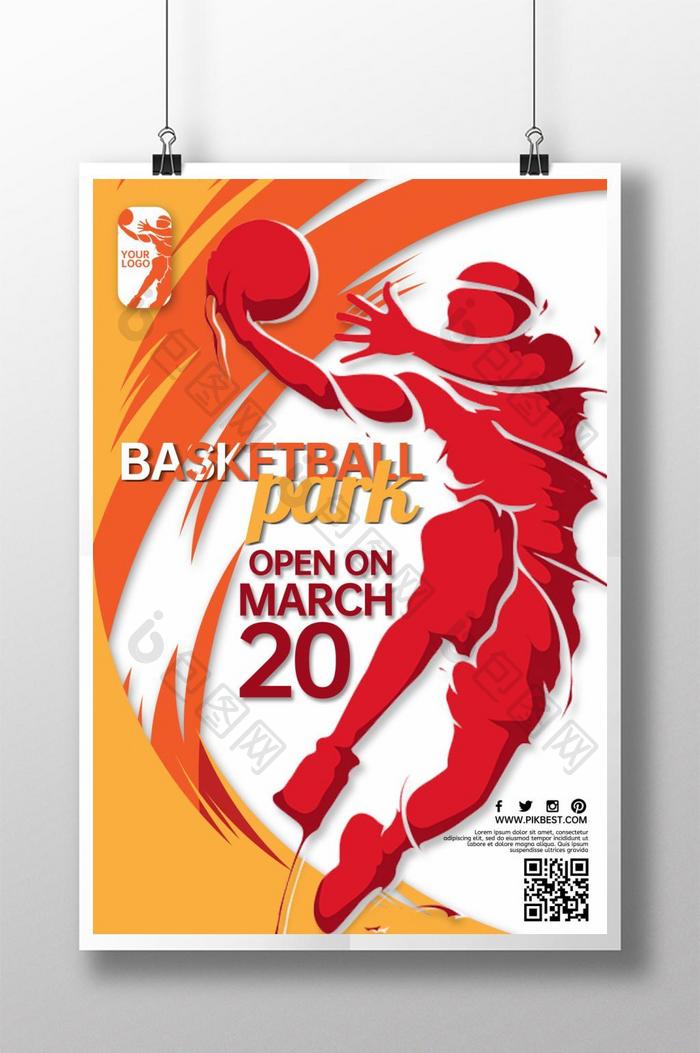 篮球训练公园宣传海报
