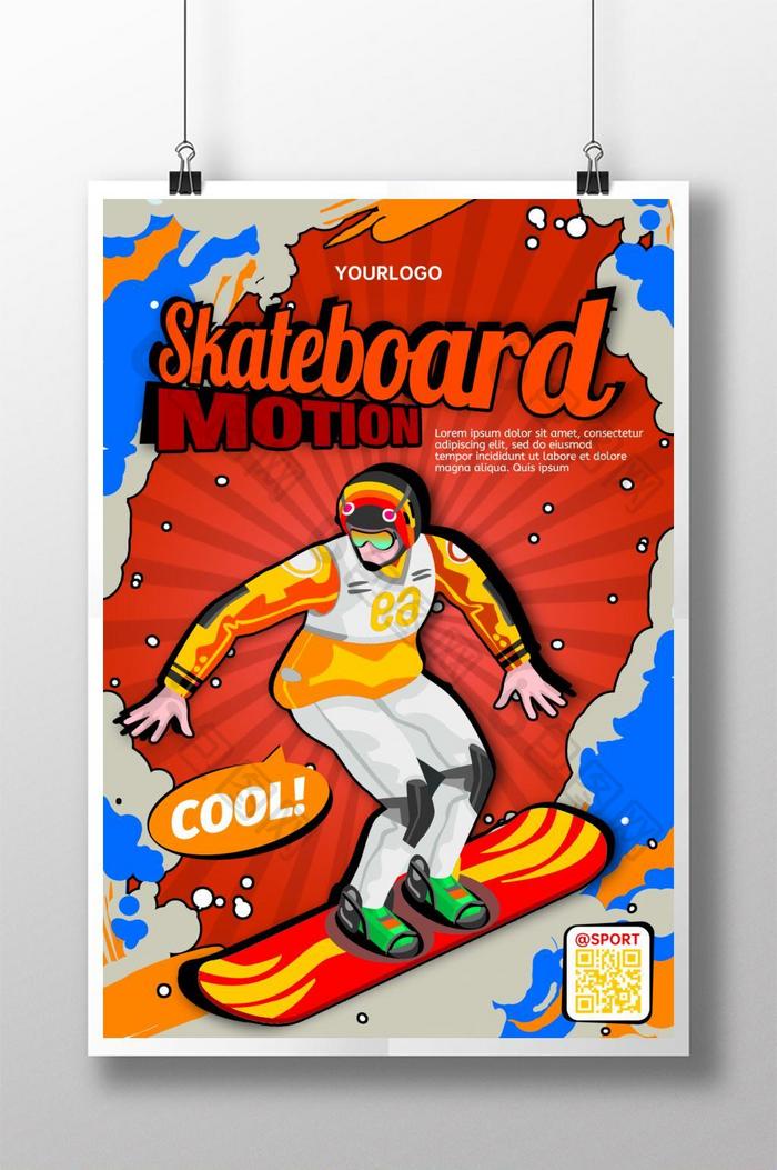 滑板有创意的海报