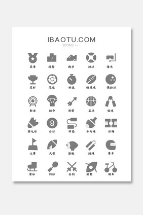 单色体育运动竞技分类图标iconUI界面