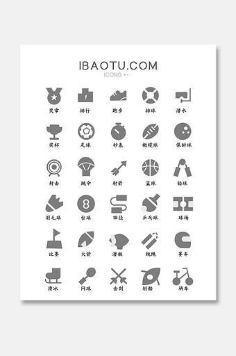 单色体育运动竞技分类图标iconUI界面图片