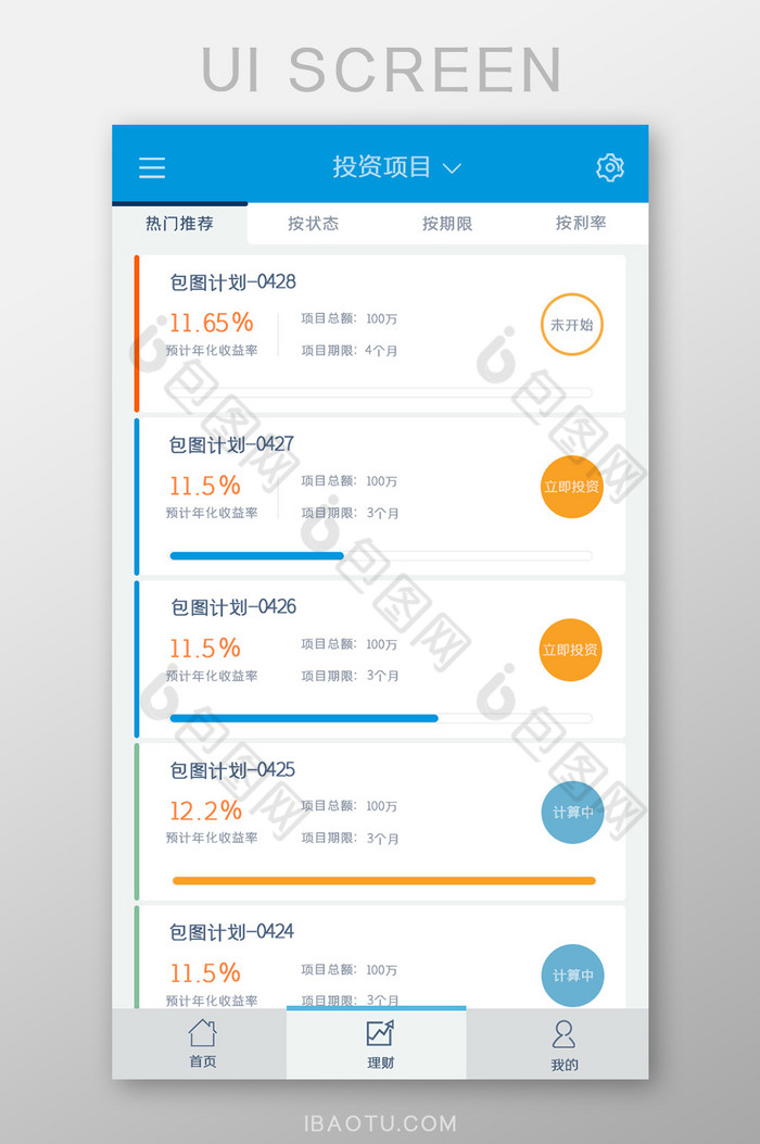 投资APP理财UI移动界面图片图片