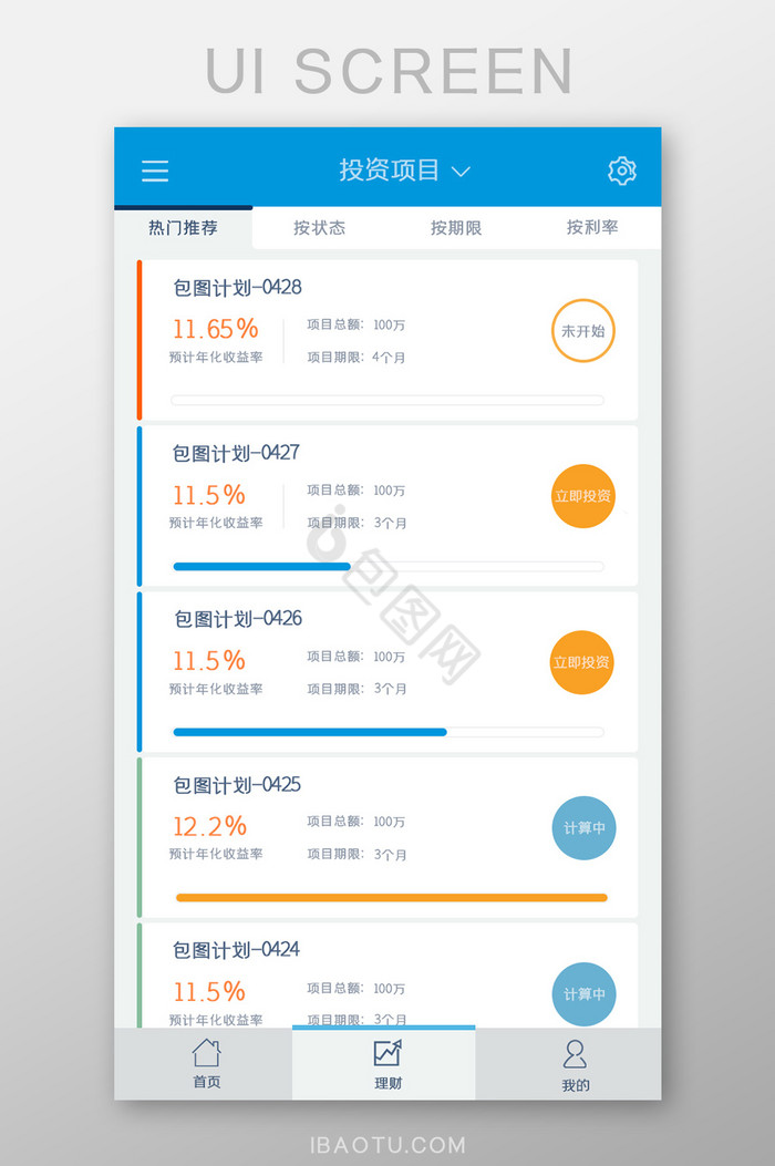 投资APP理财UI移动界面图片