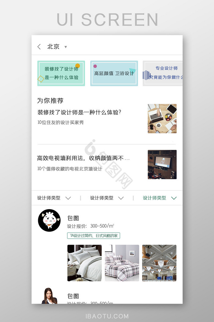 返回键图片-返回键素材免费下载-包图网