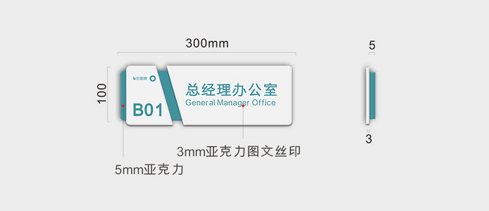 青色叠加柔角办公室VI导视门牌