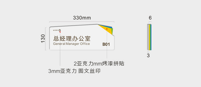 时尚多彩极简亚克力办公室VI导视门牌