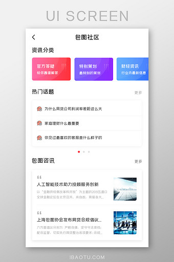 理财出借APP热门话题UI移动界面图片