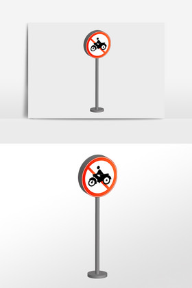 交通安全禁止摩托警示牌插画
