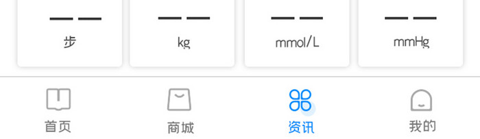 健康医疗类界面UI设计界面