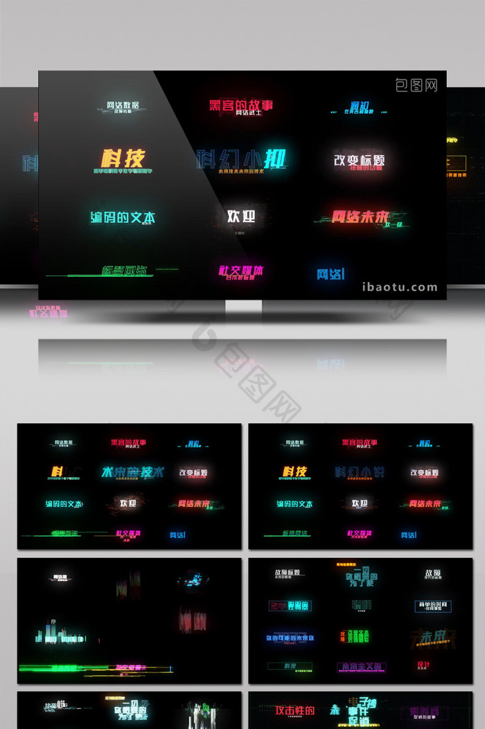 抖音故障博朋克风文字标题特效动画AE模板