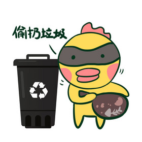 黄色卡通鸡偷扔垃圾gif表情包动图gif
