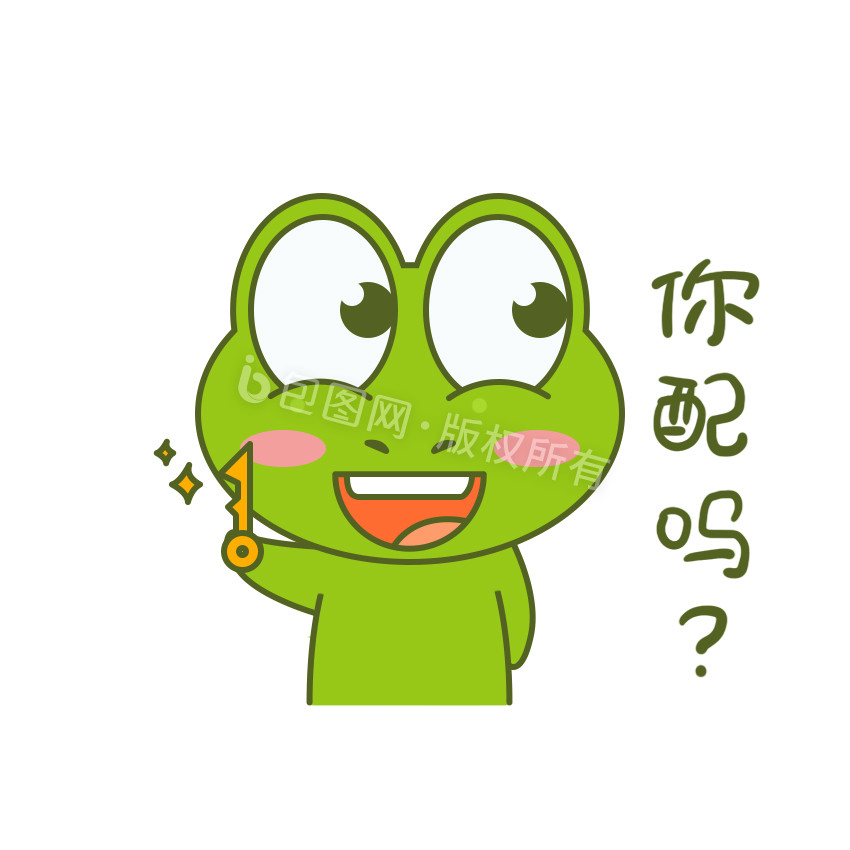 绿色可爱配钥匙青蛙gif表情包