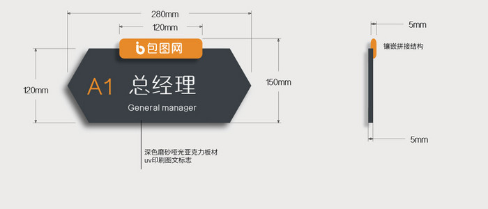 黑色商务风格几何造型vi导视门牌