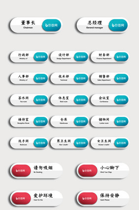 极简清新白色蓝色简约圆形室内办公室门牌