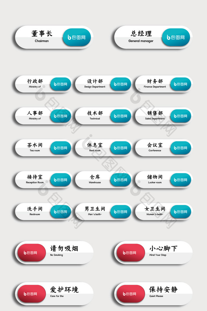 极简清新白色蓝色简约圆形室内办公室门牌