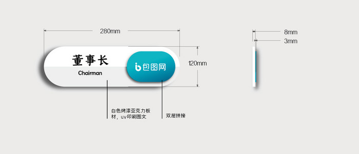 极简清新白色蓝色简约圆形室内办公室门牌