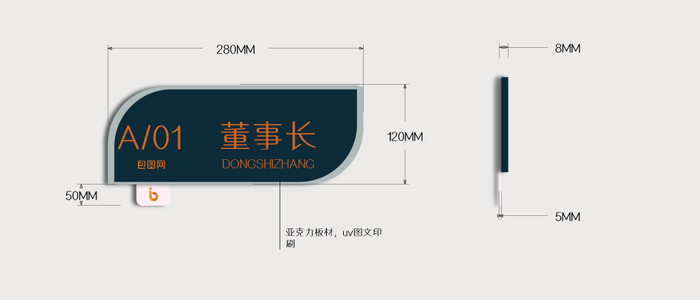 商务蓝色几何办公室内房间导视门牌设计