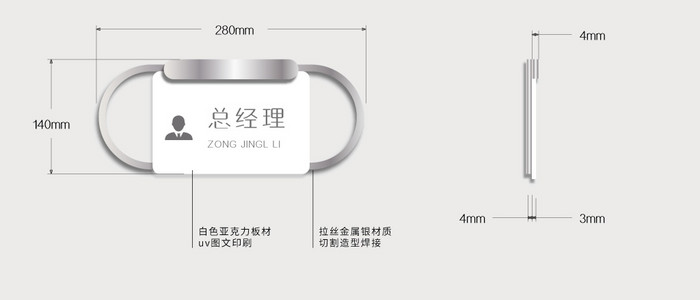 拉瑟金属银材质室内办公室房间vi导视门牌