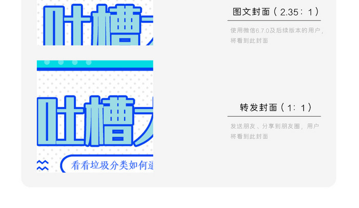 蓝色创意孟菲斯垃圾分类法公众号封面