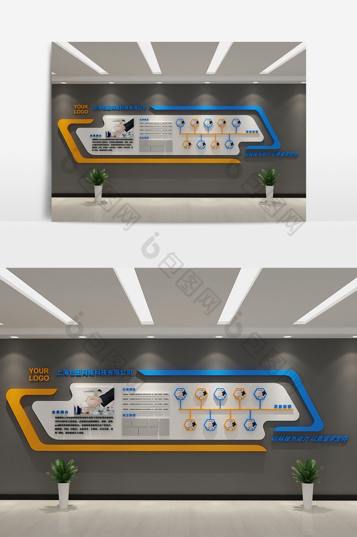 cdr+max大气时尚企业文化墙模型设计