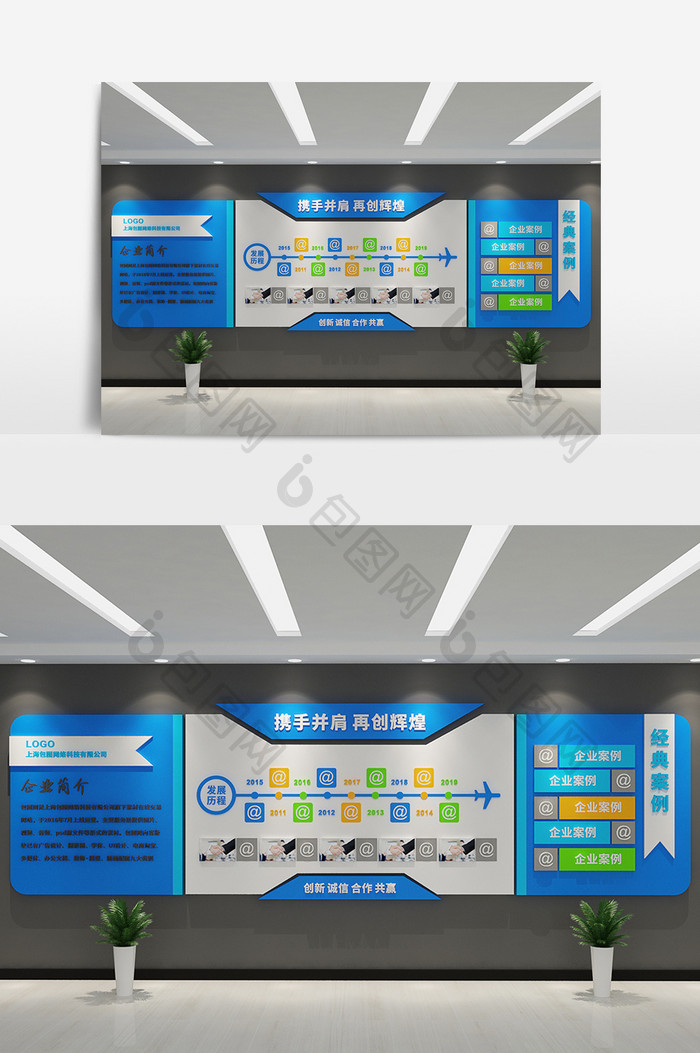 cdr+max公司发展历程文化墙模型设计