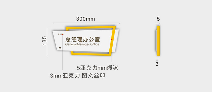 黄色时尚矩形亚克力办公室VI导视门牌