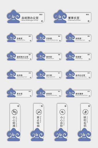 现代民族花纹蓝色办公室VI导视门牌图片