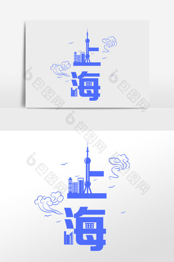 手绘上海地标标志建筑插画图片