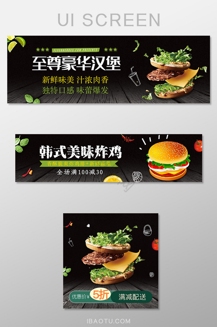 移动端外卖平台汉堡快餐banner店招图片