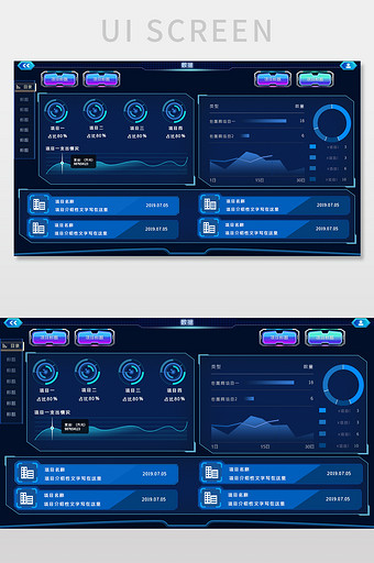 酷炫多用途数据大屏设计图片