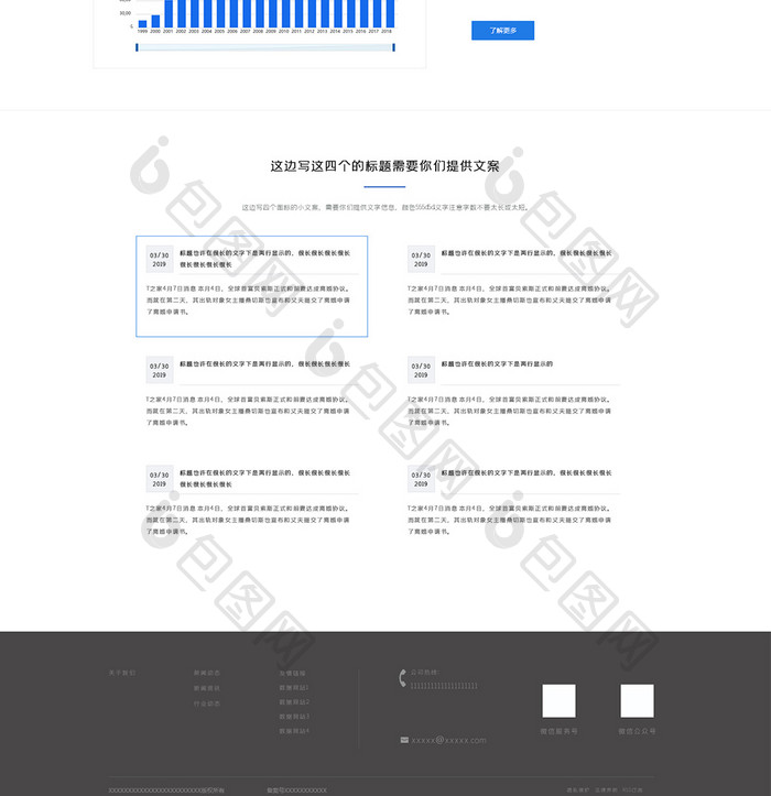 白色简约企业官网首页设计